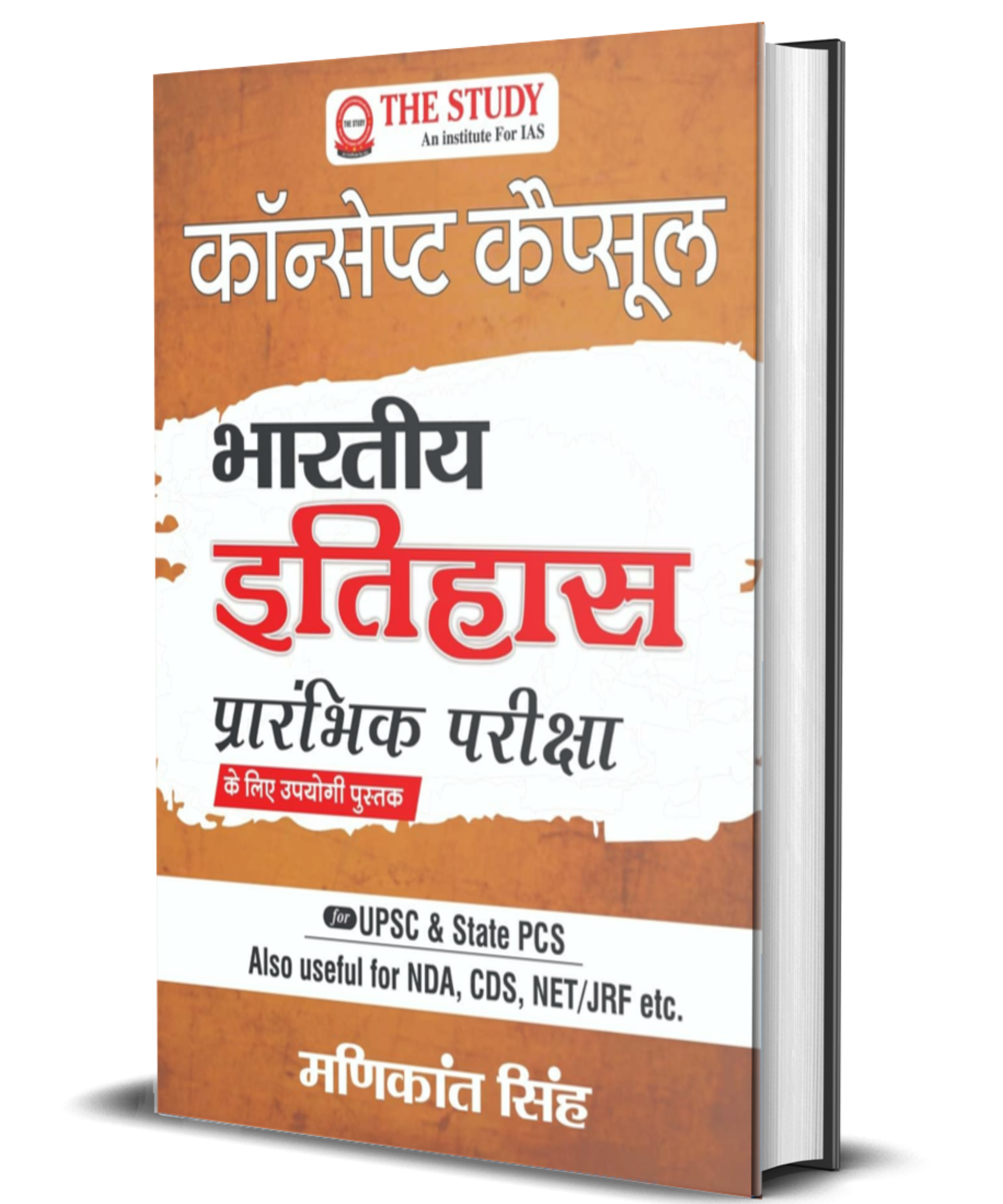 Concept Capsule (Hindi) Book