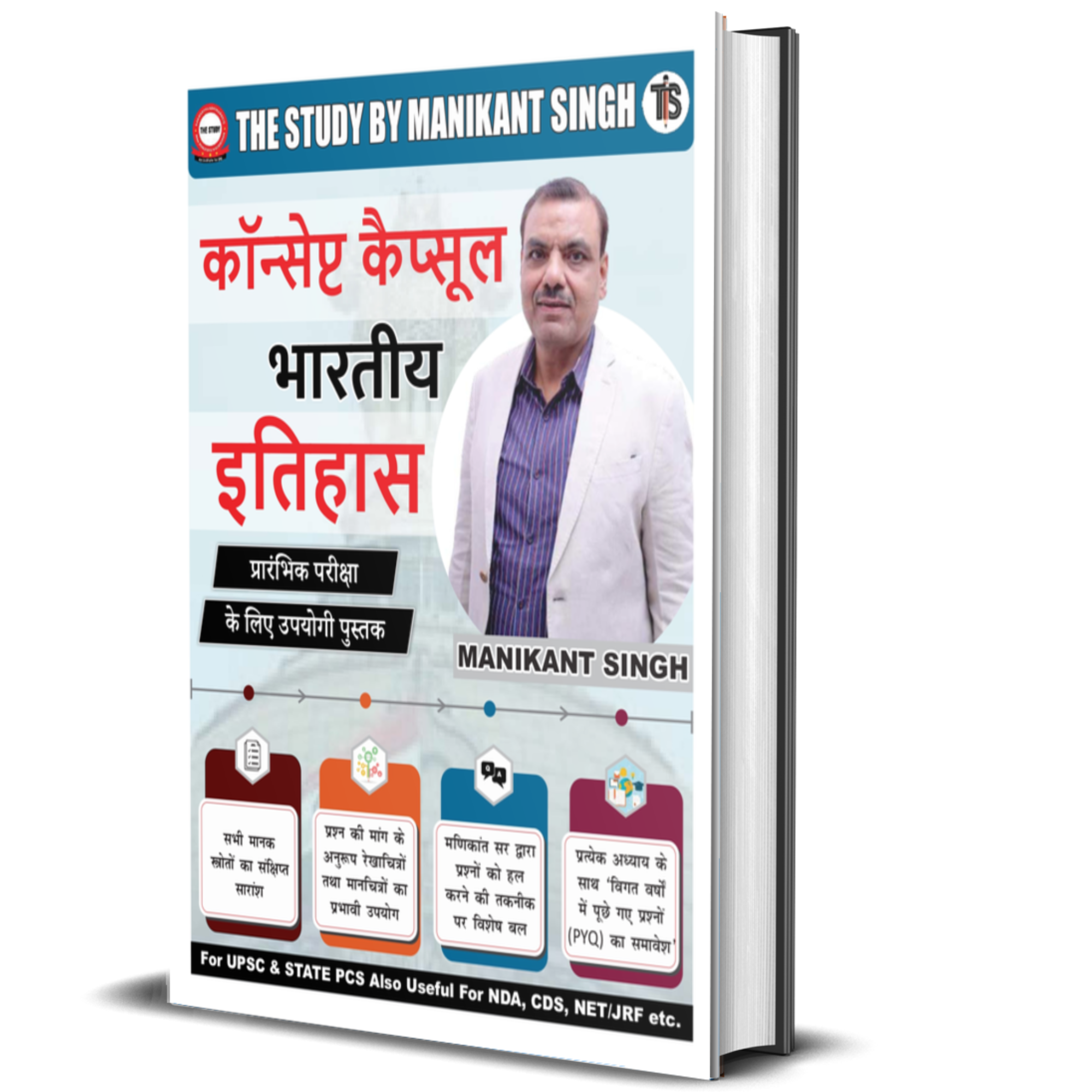 Concept Capsule (Hindi) Book