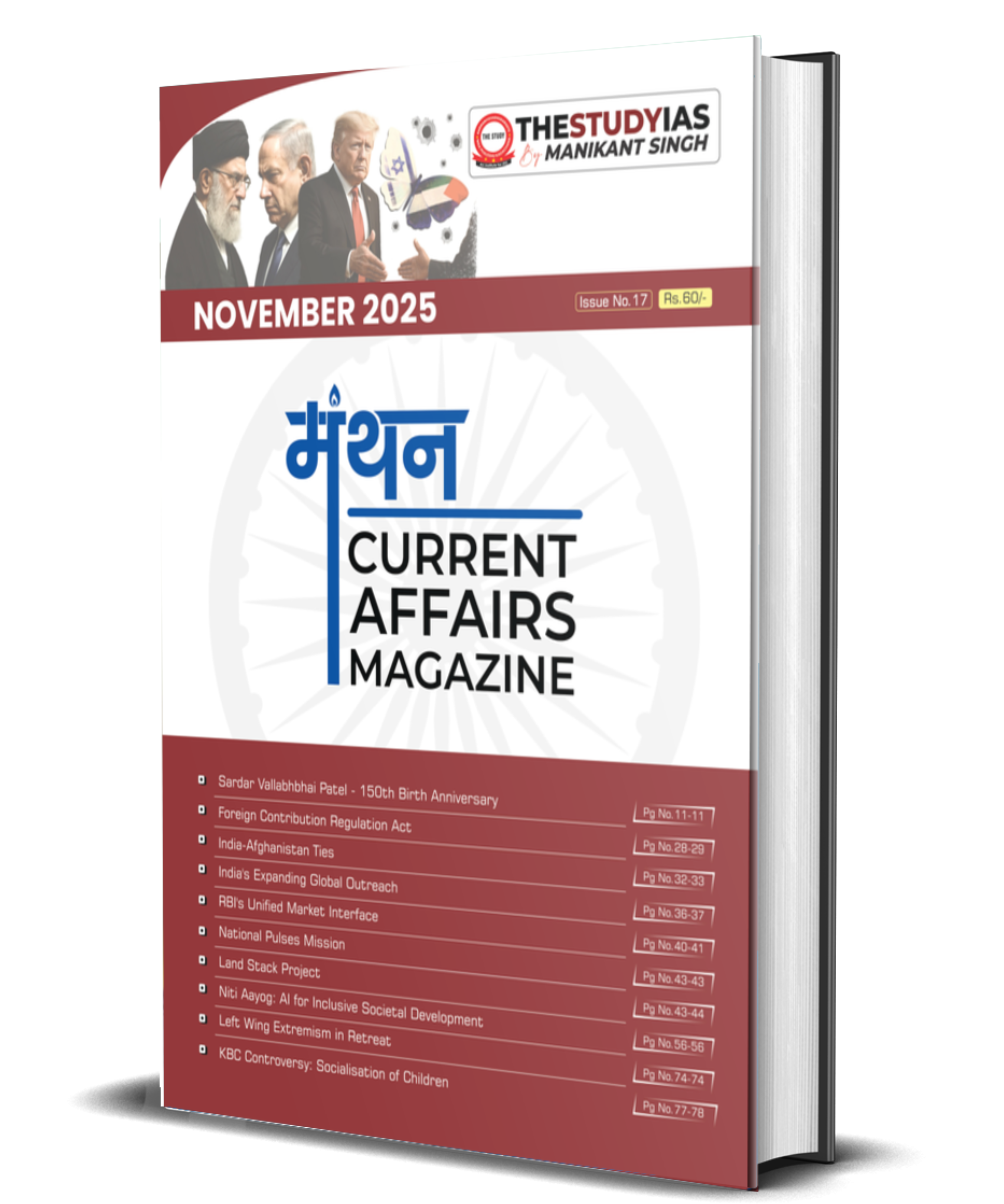 November 2025 Monthly Magazine (English)