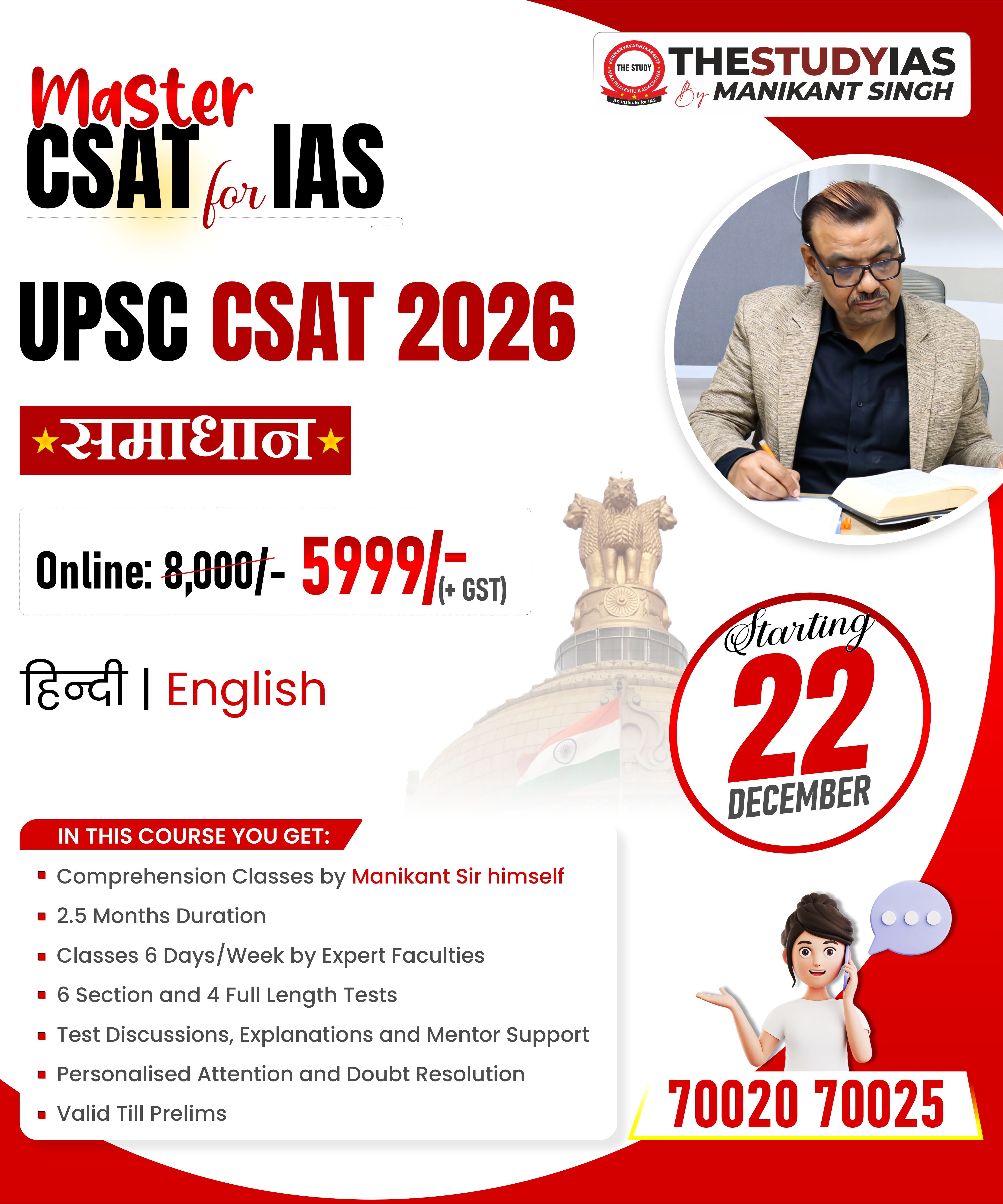 UPSC CSAT 2026 - Master CSAT For IAS