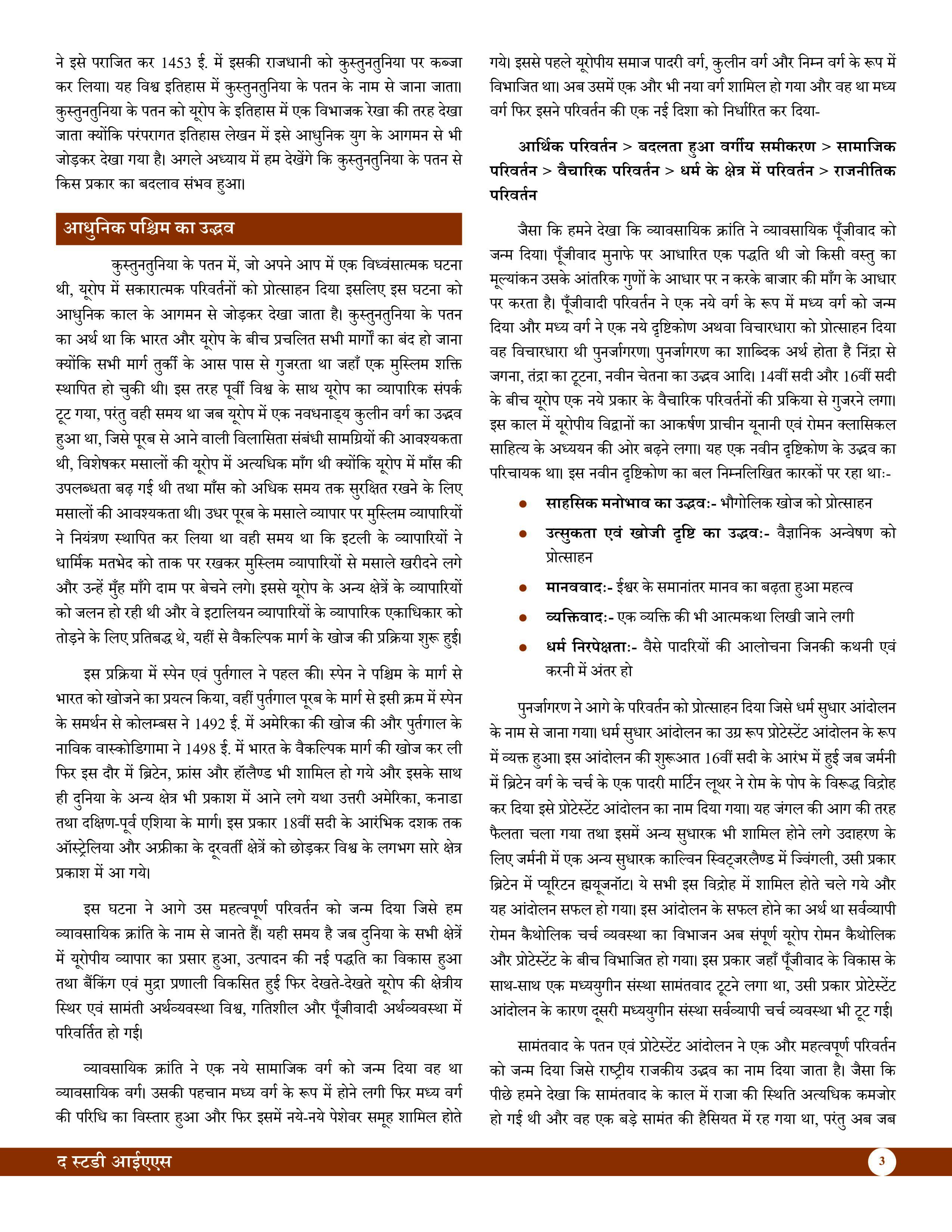 World History (Hindi) Basic Foundation Book